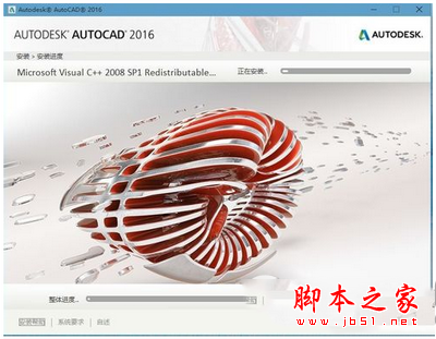 autocad2016注册机怎么用 autocad2016注册机使用方法5